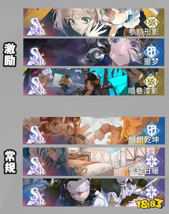 白荆回廊水雷队烙痕怎么选 水雷队烙痕推荐