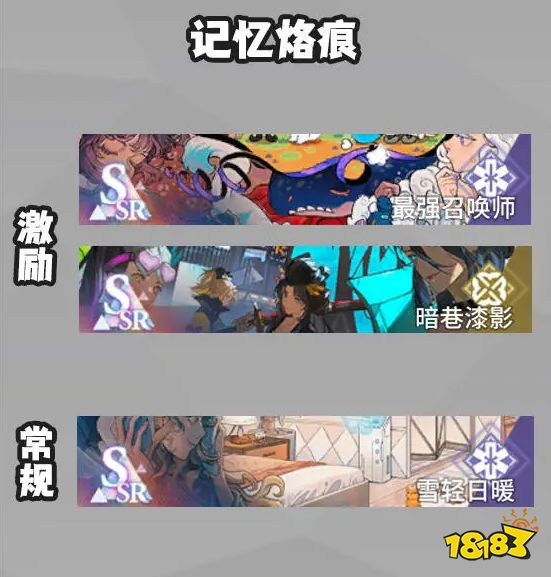 白荆回廊水霜队阵容怎么搭 白荆回廊水霜队玩法攻略