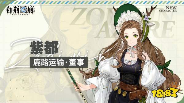 白荆回廊公测五星角色强度榜 白荆回廊五星角色选谁