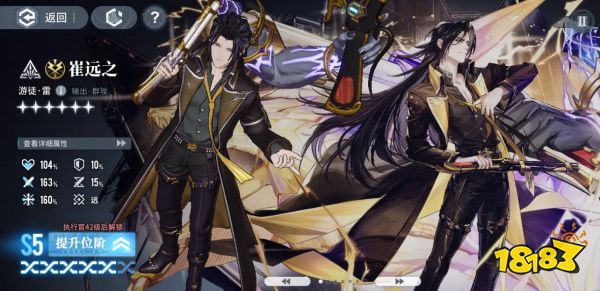 白荆回廊崔远之烙痕怎么选 崔远之烙痕推荐