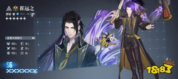 白荆回廊崔远之烙痕怎么选 崔远之烙痕推荐