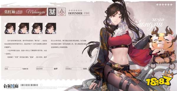 白荆回廊莫红袖升级材料大全 莫红袖突破培养材料要多少