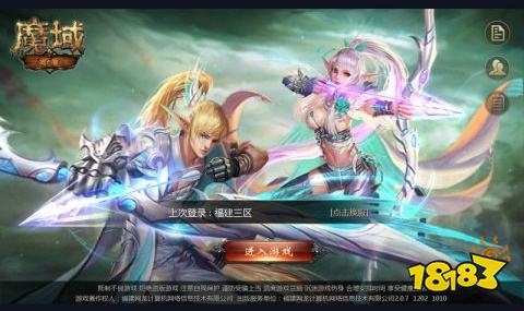 魔域手游怀旧版安卓版