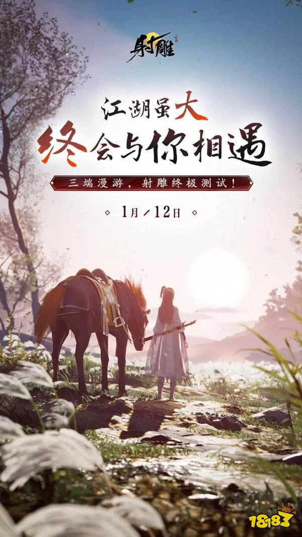 射雕要求什么配置 射雕三端配置要求一览