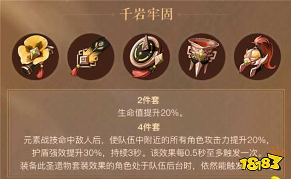 原神夏沃蕾圣遗物选择分析 4.3版本夏沃蕾怎么选圣遗物