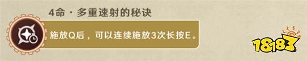 原神夏沃蕾命座有什么用 4.3版本夏沃蕾命座解析一览