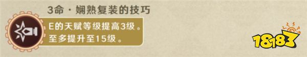原神夏沃蕾命座有什么用 4.3版本夏沃蕾命座解析一览