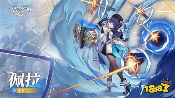 崩壞星穹鐵道佩拉升級需要什么材料 佩拉升級突破材料分享