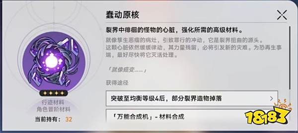 崩坏星穹铁道佩拉升级需要什么材料 佩拉升级突破材料分享