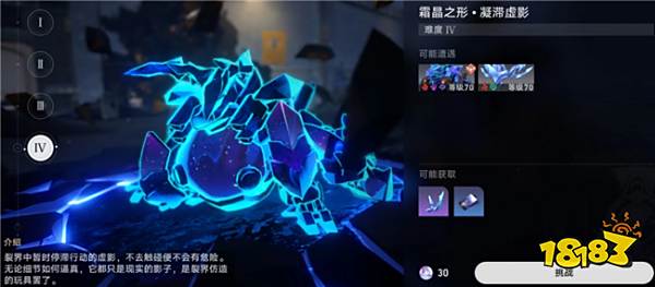 崩壞星穹鐵道佩拉升級需要什么材料 佩拉升級突破材料分享