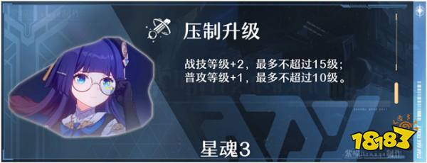 崩壞星穹鐵道佩拉星魂有什么作用 佩拉的星魂詳情介紹