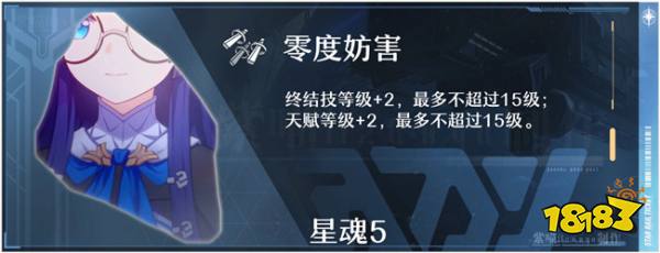 崩壞星穹鐵道佩拉星魂有什么作用 佩拉的星魂詳情介紹