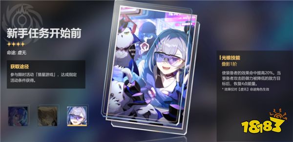 崩壞星穹鐵道佩拉適用哪些光錐 佩拉適用光錐推薦一覽