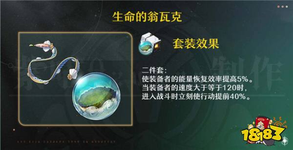 崩壞星穹鐵道佩拉可以用什么遺器？ 佩拉的遺器首飾推薦說明
