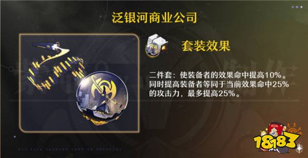 崩壞星穹鐵道佩拉可以用什么遺器？ 佩拉的遺器首飾推薦說明