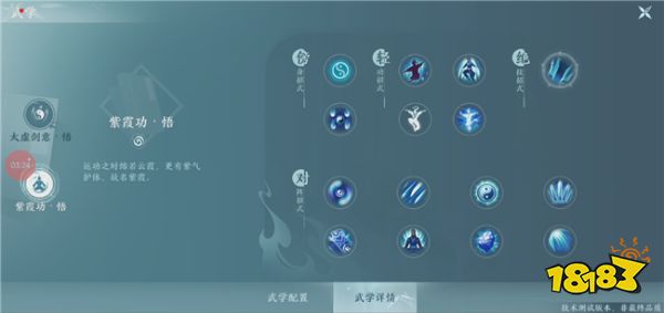 《剑网3无界》移动端奇穴界面介绍 移动端奇穴技能怎么修改