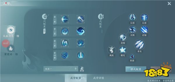 《剑网3无界》移动端奇穴界面介绍 移动端奇穴技能怎么修改