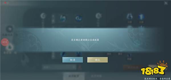 《剑网3无界》移动端奇穴界面介绍 移动端奇穴技能怎么修改