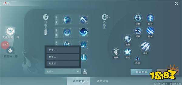 《剑网3无界》移动端奇穴界面介绍 移动端奇穴技能怎么修改