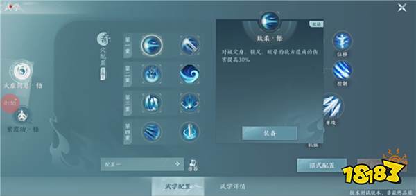 《剑网3无界》移动端奇穴界面介绍 移动端奇穴技能怎么修改