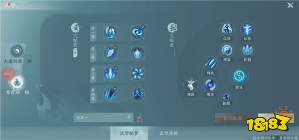 《剑网3无界》移动端奇穴界面介绍 移动端奇穴技能怎么修改