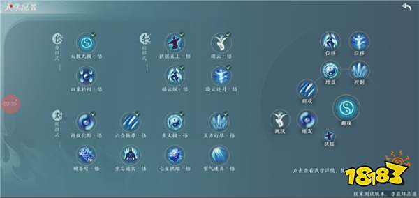 《剑网3无界》移动端奇穴界面介绍 移动端奇穴技能怎么修改