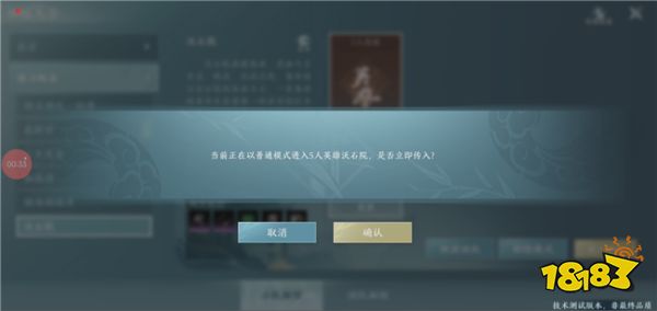 《剑网3无界》副本怎么进入 移动端副本进入介绍分享