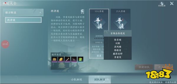 《剑网3无界》副本怎么进入 移动端副本进入介绍分享