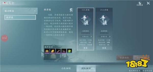 《剑网3无界》副本怎么进入 移动端副本进入介绍分享