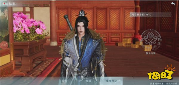 《剑网3无界》装备怎么切换 移动端门派装备切换介绍