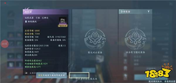 《剑网3无界》装备怎么切换 移动端门派装备切换介绍