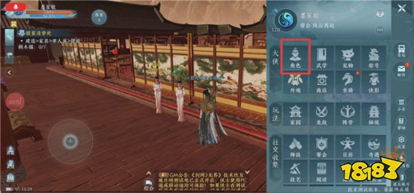 《剑网3无界》装备怎么切换 移动端门派装备切换介绍