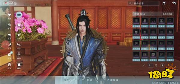 《剑网3无界》装备怎么切换 移动端门派装备切换介绍