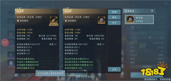 《剑网3无界》装备怎么切换 移动端门派装备切换介绍