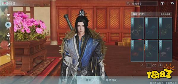 《剑网3无界》装备怎么切换 移动端门派装备切换介绍