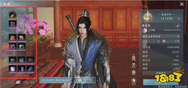 《剑网3无界》装备怎么切换 移动端门派装备切换介绍