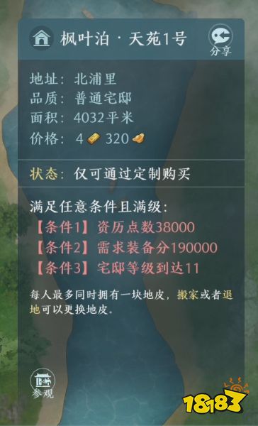 《剑网3无界》家园怎么进入 移动端家园如何操作