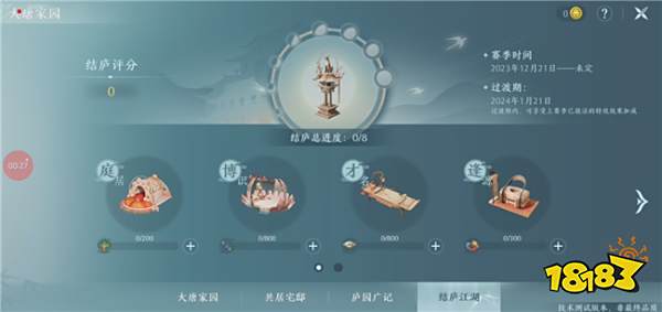 《剑网3无界》家园怎么进入 移动端家园如何操作