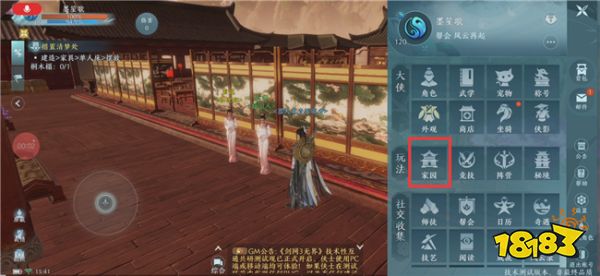 《剑网3无界》家园怎么进入 移动端家园如何操作