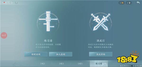 《剑网3》竞技场要怎么进入 竞技场进入方式介绍