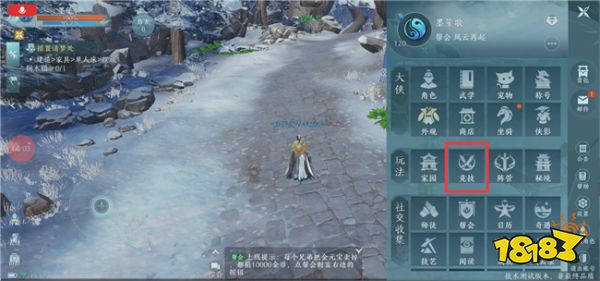 《剑网3》战场要怎么进入 竞技场战场进入方式介绍