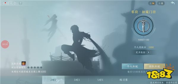 《剑网3》竞技场要怎么进入 竞技场进入方式介绍