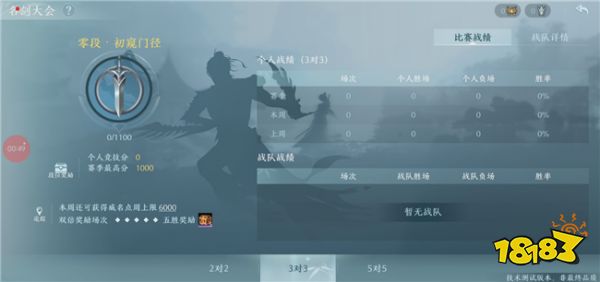 《剑网3》竞技场要怎么进入 竞技场进入方式介绍