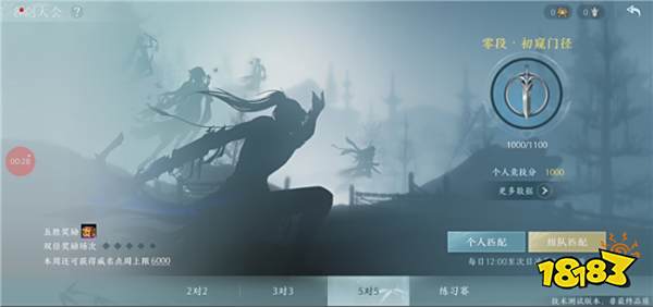 《剑网3》竞技场要怎么进入 竞技场进入方式介绍