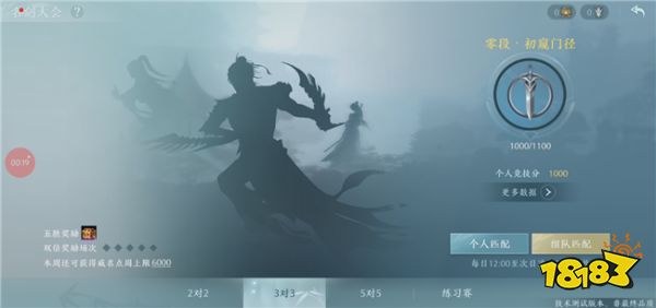 《剑网3》竞技场要怎么进入 竞技场进入方式介绍