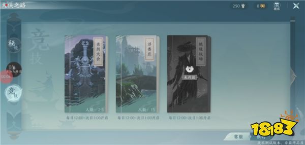 《剑网3无界》战场入口详情介绍 如何查看当日战场详情