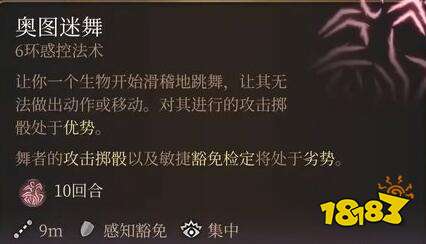 博德之门3怎么跳舞 《博德之门3》跳舞的方法攻略