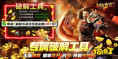 长久稳定开服的传奇推荐 长久稳定开服的传奇合集盘点