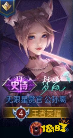 王者荣耀梦岚无限星赏官签名多少钱 梦岚签名价格
