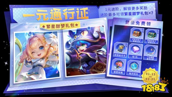 王者荣耀一元通行证活动什么时候出 一元通行证活动时间